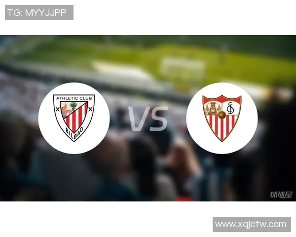 毕尔巴鄂京与塞维利亚的激烈对决谁能笑到最后解析比赛关键因素